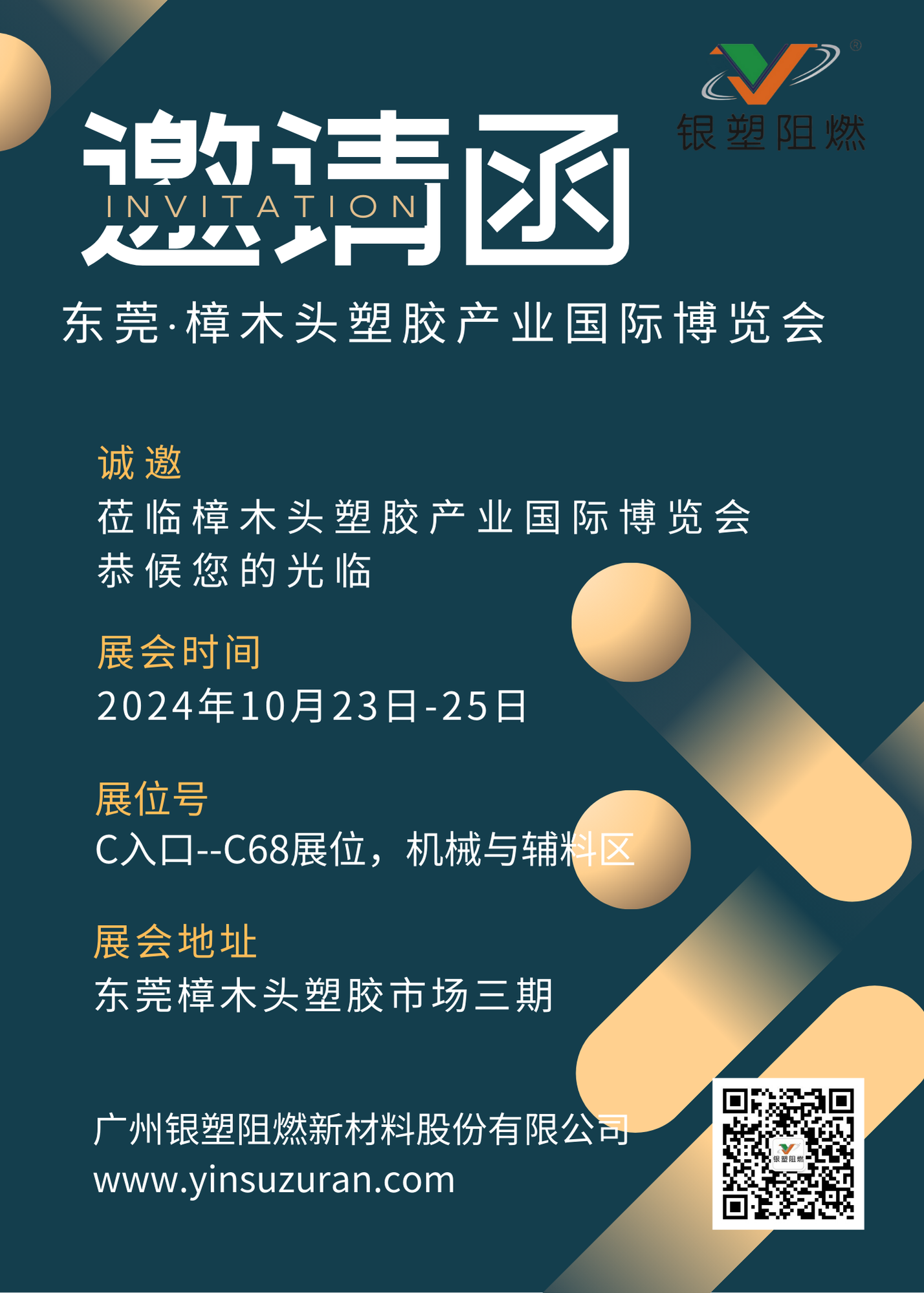 蓝绿金色高级轻奢金融理财约请函 (3).png